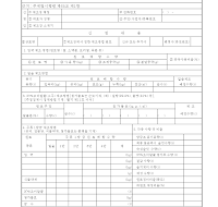 청주제조방법신청서 (신규, 추가, 변경)